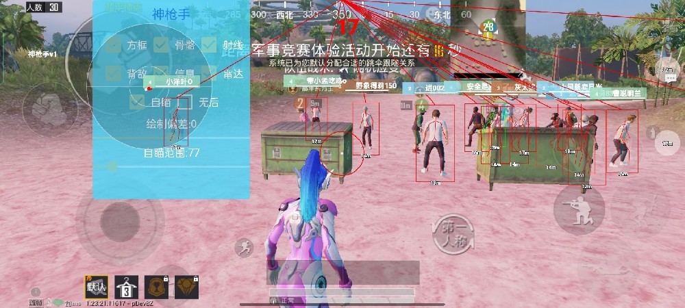 和平精英辅助 - 黑科技辅助平台 - 自瞄透视准星稳定兼容