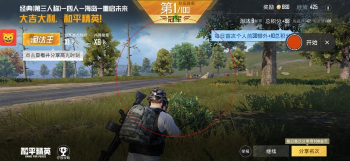 和平精英辅助 - 黑科技辅助平台 - 自瞄透视准星稳定兼容